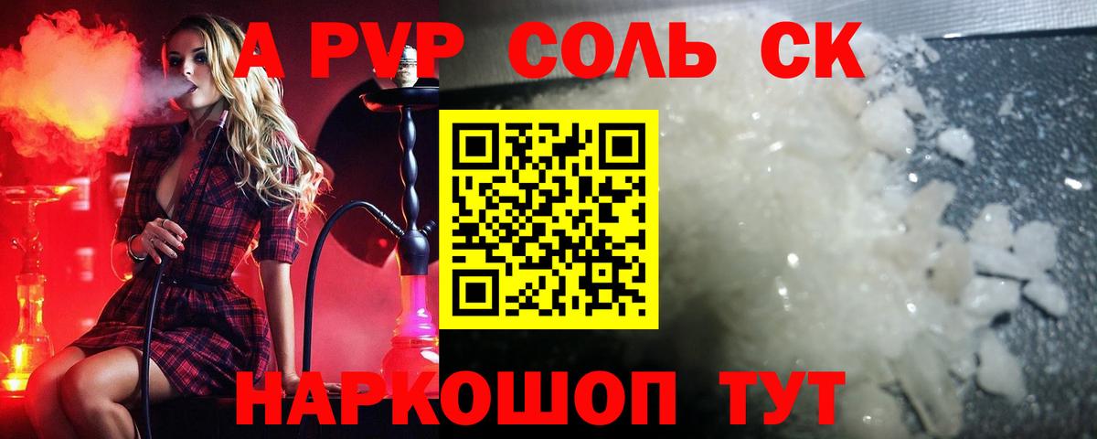 А ПВП крисы CK Прокопьевск