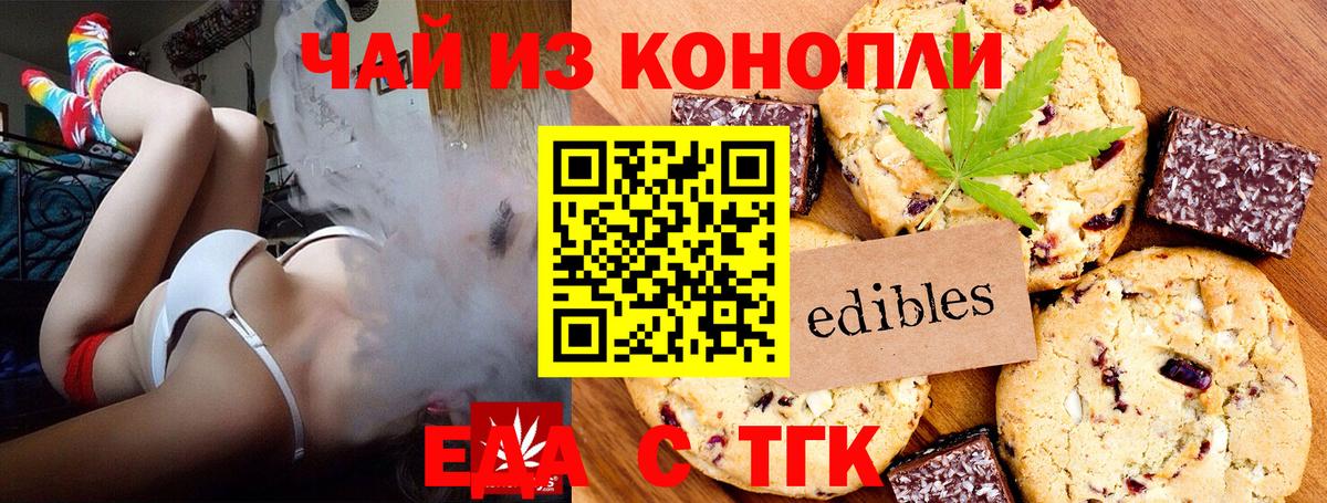 Canna-Cookies марихуана Прокопьевск