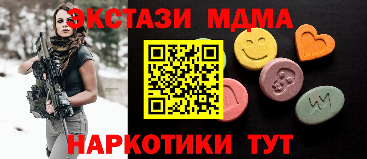 ЭКСТАЗИ Дубай  Ecstasy  Прокопьевск  Вход с VPN  ЭКСТАЗИ TESLA 