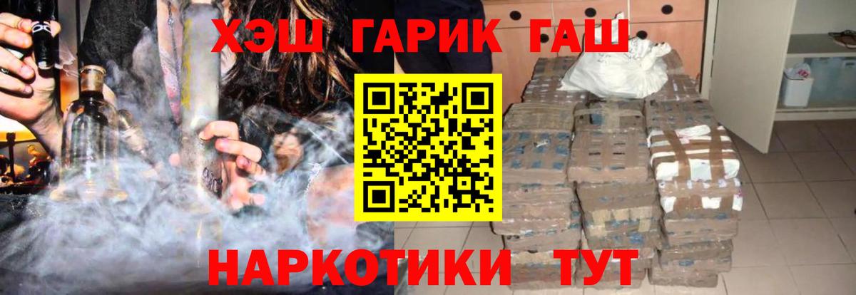 Гашиш гарик Прокопьевск