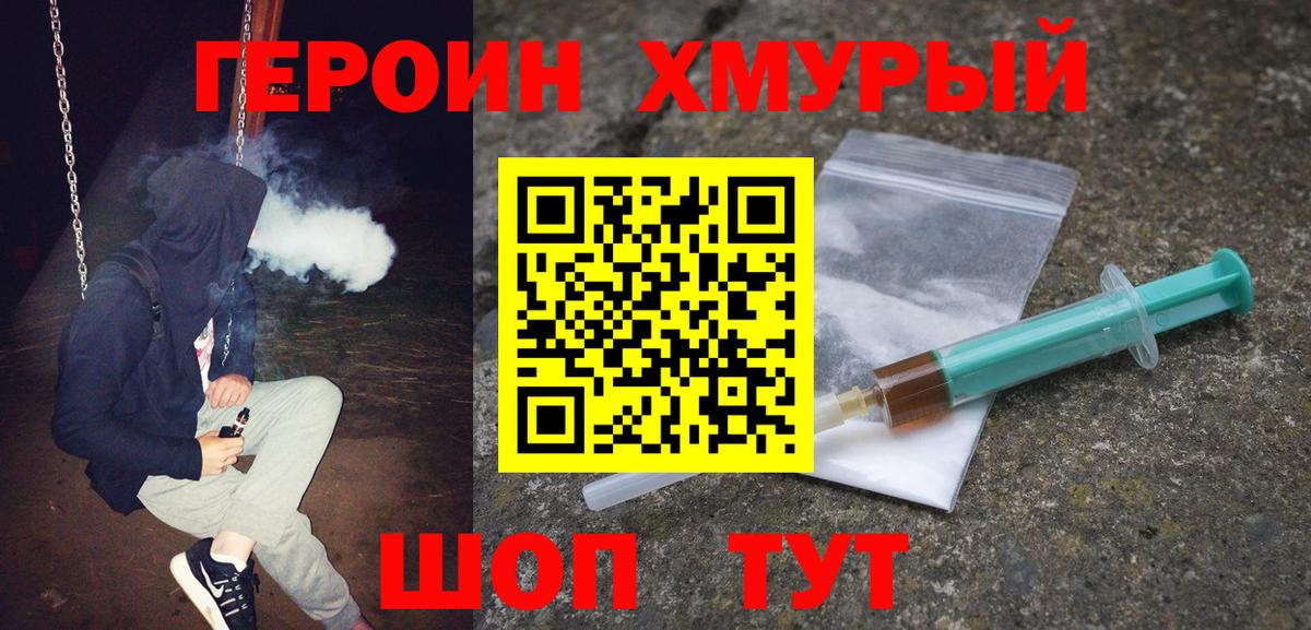 ГЕРОИН гречка  Героин  Прокопьевск  Вход с VPN 