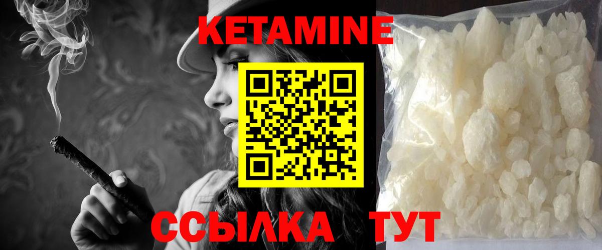 КЕТАМИН VHQ  Вход с VPN  Прокопьевск 