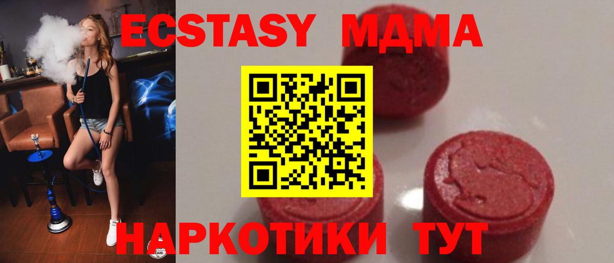 Прокопьевск  MDMA crystal  МДМА кристаллы  Вход с VPN 