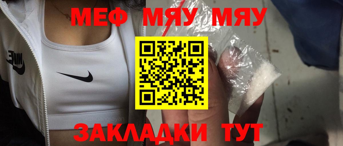 Меф Прокопьевск