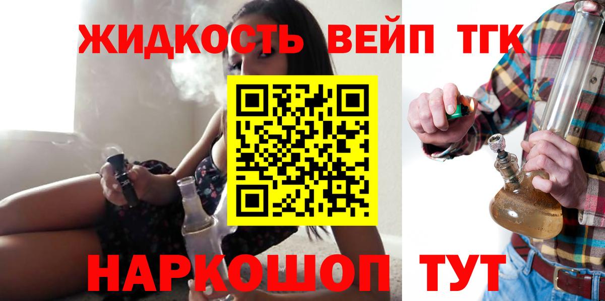 Прокопьевск  ТГК гашишное масло  Вход с VPN 