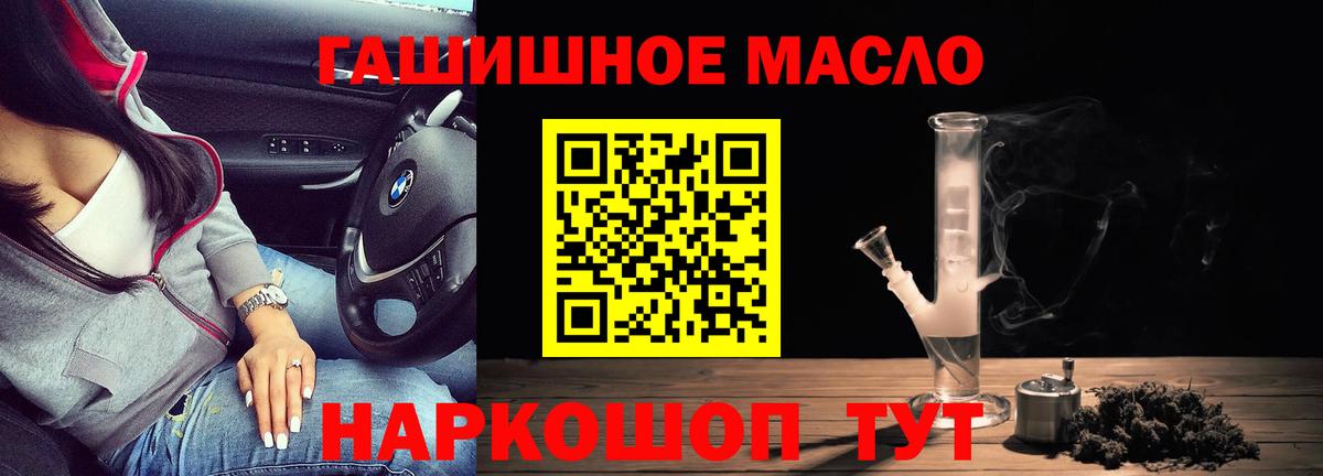 Дистиллят ТГК THC oil Прокопьевск