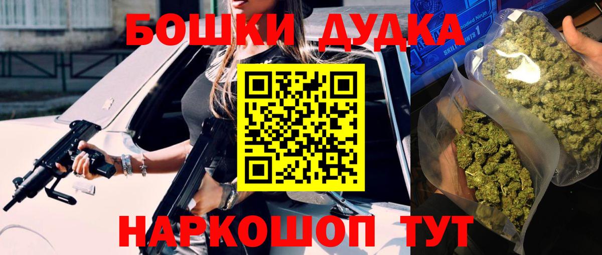Бошки марихуана VHQ  Шишки марихуана THC 21%  Прокопьевск  Вход с VPN  Марихуана Bruce Banner 
